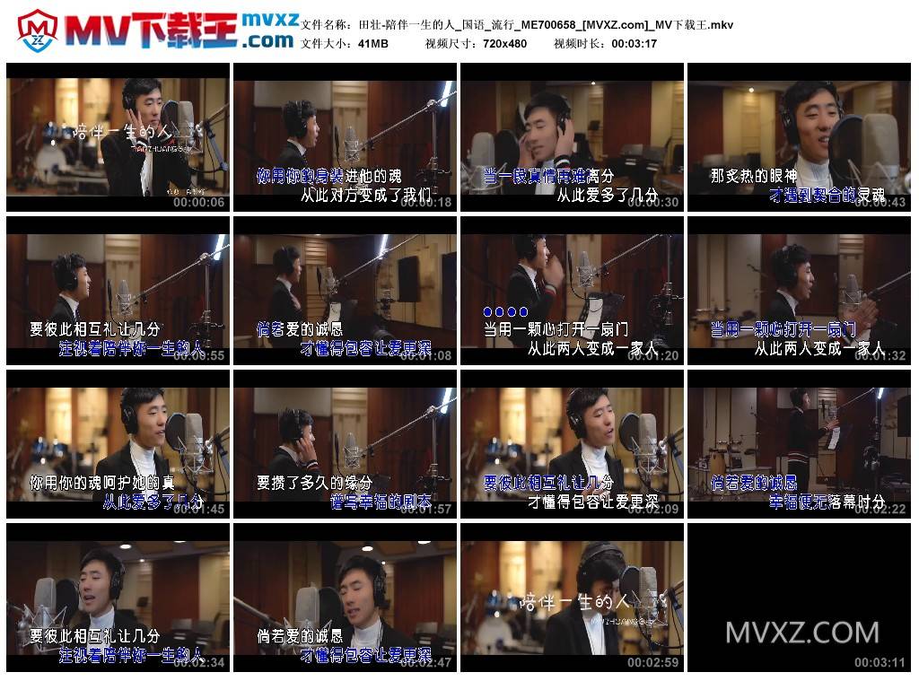 田壮-陪伴一生的人_国语_流行_ME700658